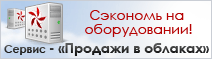 Аренда сервера системы мобильной торговли Аренда сервера системы мобильной торговли