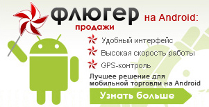 Мобильная торговля на Андроид Мобильная торговля на Android